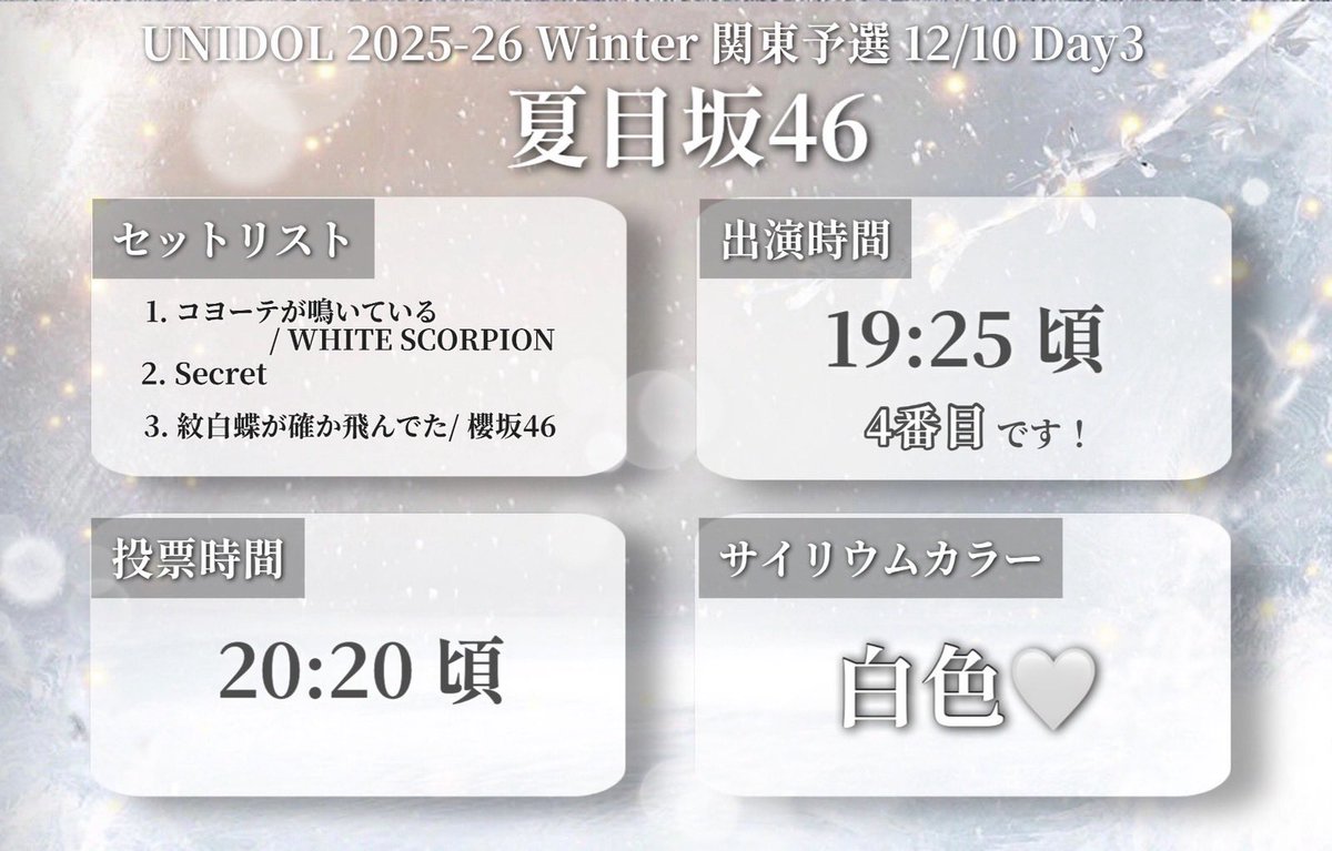 きなこ🫐(夏目坂46) (@kinaco_natsume) / Posts / X