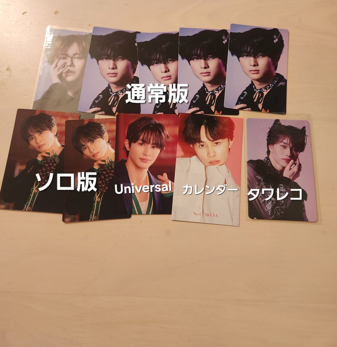 超特急 NINE LIVES Why don't you 超特急？ トレカ 交換 【譲】画像1枚