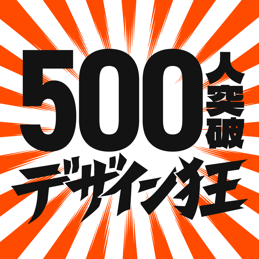 すぎそん｜デザイナー (@suuun82) / Posts / X