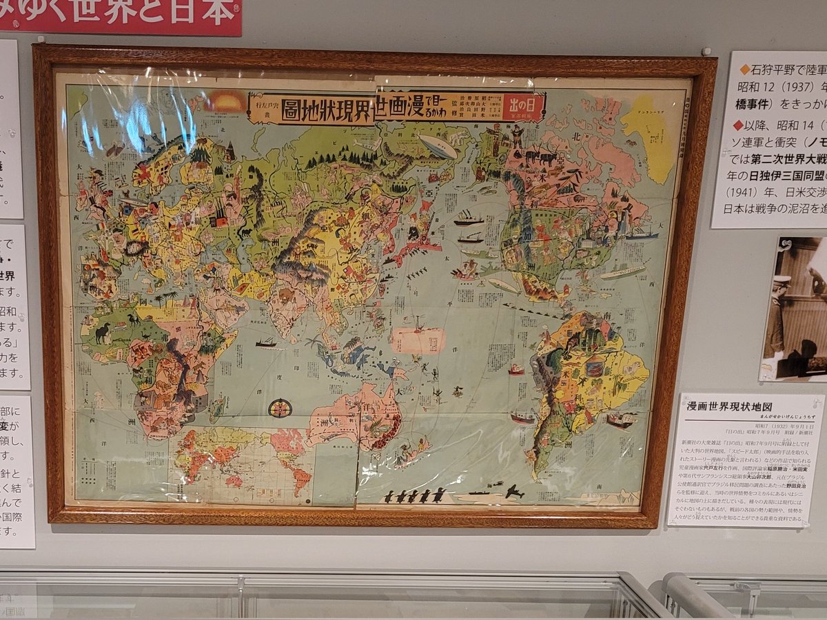 当館での夏季季節展「戦争と平和展」で毎年展示しておりました『一目で 当館での夏季季節展「戦争と平和展」で毎年展示しておりました『一目で