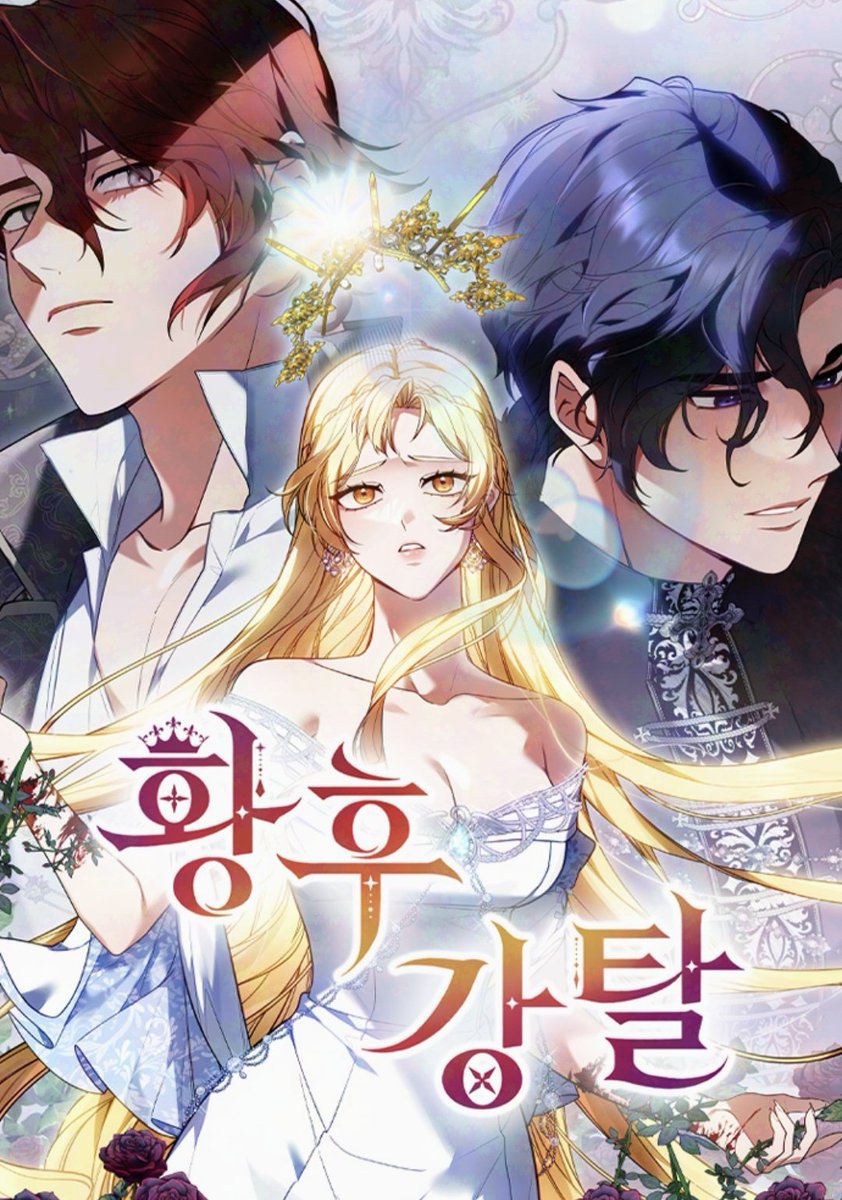 [ 웹툰화 된 로판(여주판) 1768 - 황후 강탈 ]

📂 소설 : 삼백화 작가님
📂 웹툰 : 팀 용용
📂 각색 : 팀 연꽃

m.comic.naver.com/webtoon/list?t…

12월 9일 네이버 매일 플러스 로판(여주판) 웹툰화 신작 (New manhwa)