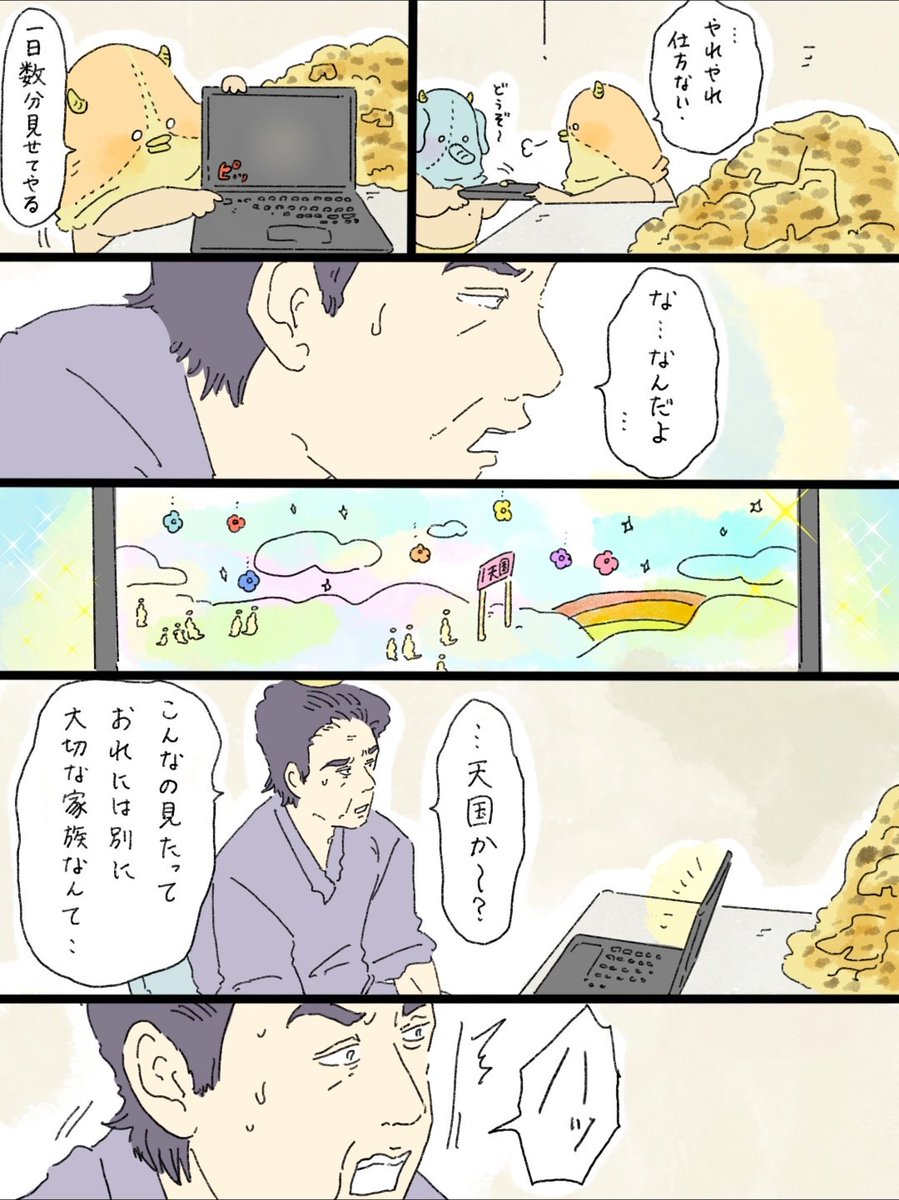 musashi_0303's tweet photo. 明日、この漫画の続きを更新します。
よかったら、見てくださいね🙇‍♂️

元漫画の「天国でも地獄でもないところ」(1/2) https://t.co/BNfDt2yBpO