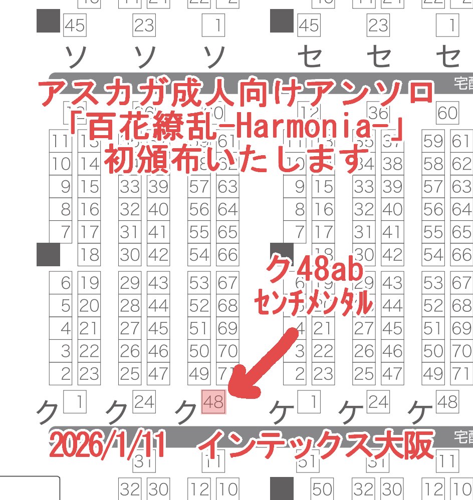 みなづきさや▷1/11インテ6号館Aク53a (@mndksy338) / Posts / X