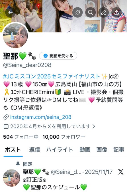 Twitterのコスプレ画像17