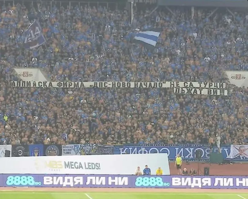 Да си знаете!