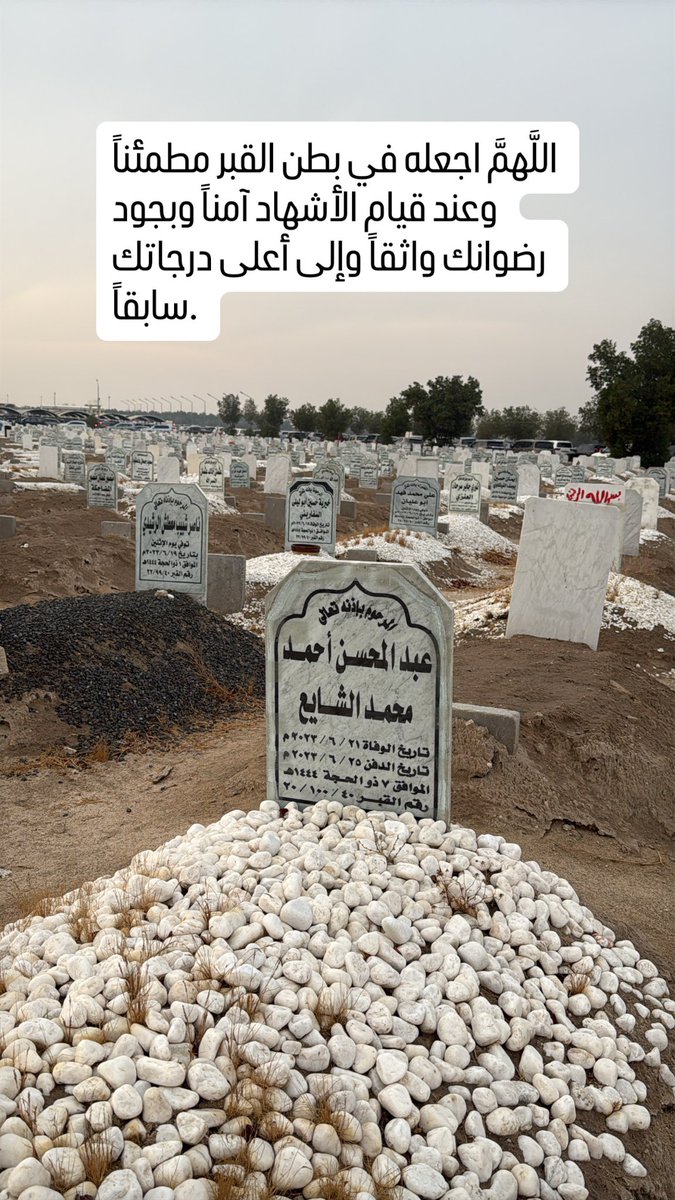 #عبدالمحسن_احمد_الشايع