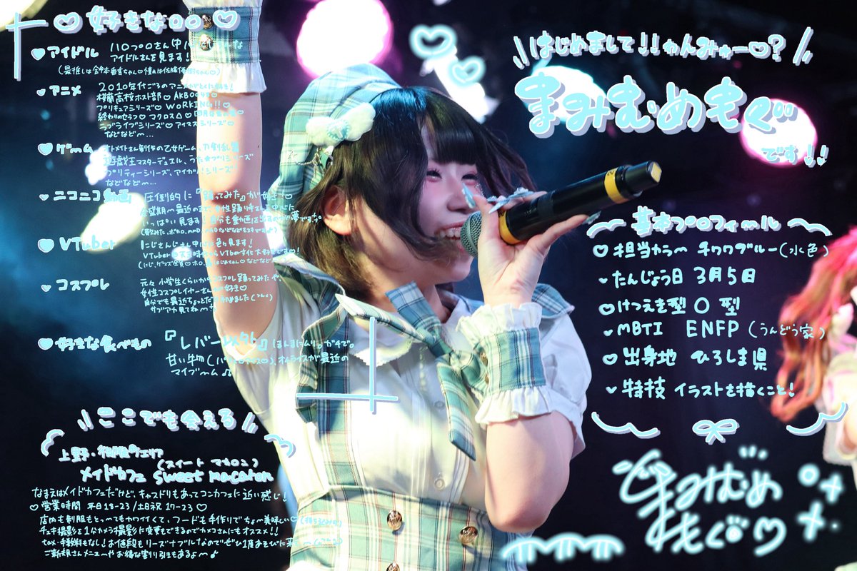 もぐぴ 紹介〜🩵