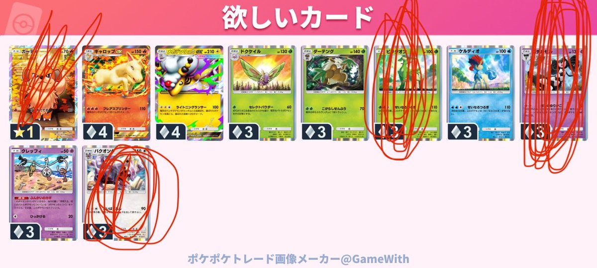sii_2229's tweet photo. ポケポケトレード募集してます！
欲しいカード言ってただけると助かります！
#ポケポケ
#ポケポケトレード https://t.co/pFcl62gYsx