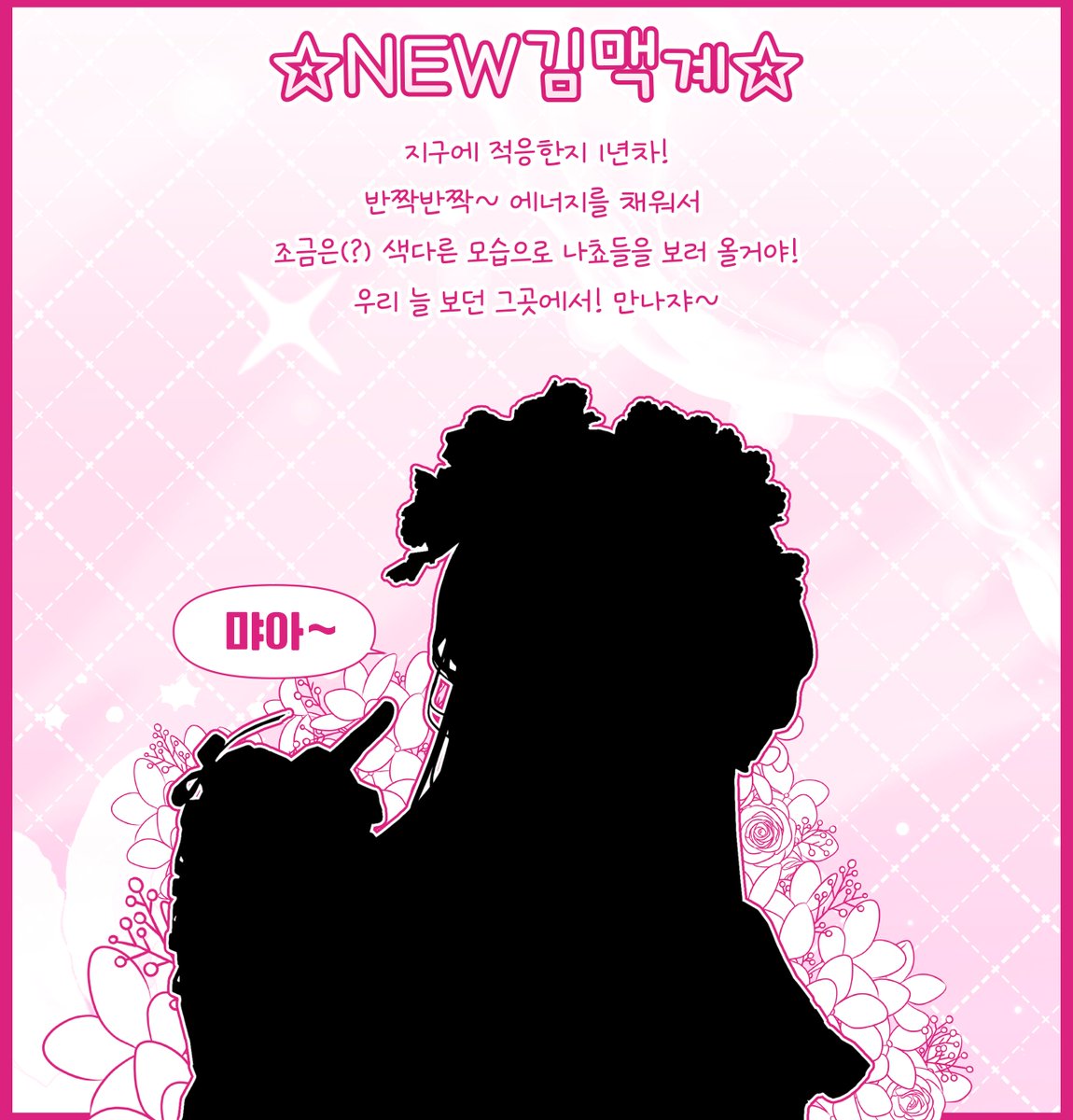 #RT ❤️

✨12월 12일 오후 8시!✨

귀여운 매꼐매꼐가 조금은? 새로운 모습으로 다시 등장합니다😘❤️!

트위터 RT&amp;팔로우
🍔싸이버거 세트 3명🍔

치지직 팔로우 
🍔싸이버거 세트 2명🍔

치지직 > chzzk.naver.com/020dd2ab4a2bf8…

#버튜버 #데뷔? #rt #Vtuber #KRvtuber