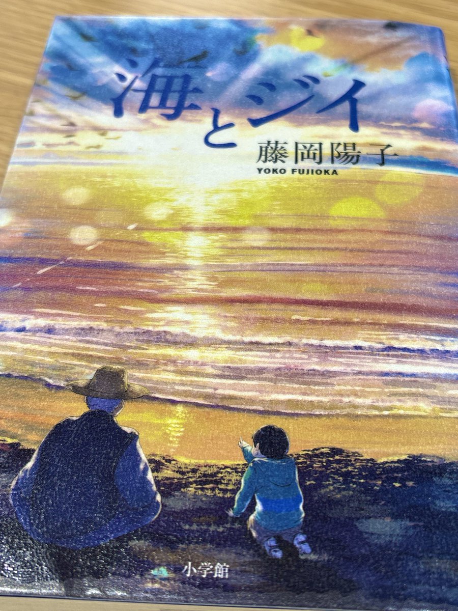 読みました🌊
去年四国を回ったのですが瀬戸内海の島々までは行けなかったので、この本を読んでますます行きたくなってしまった。(香川のどこかの駅で聞いた瀬戸の花嫁の発車メロディー、よかったなぁ)
みっつの短編がどれもよくて、とても読みやすかったです。