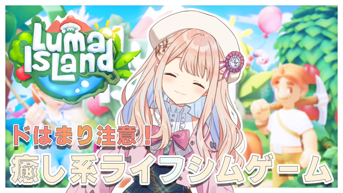 明日の昼10時から配信をします！チャンネル登録や高評価、みんなのコメントすごーく励みになってるよ。いつも本当にありがとう

🍓待機場所
youtube.com/live/es2JmMg6P…