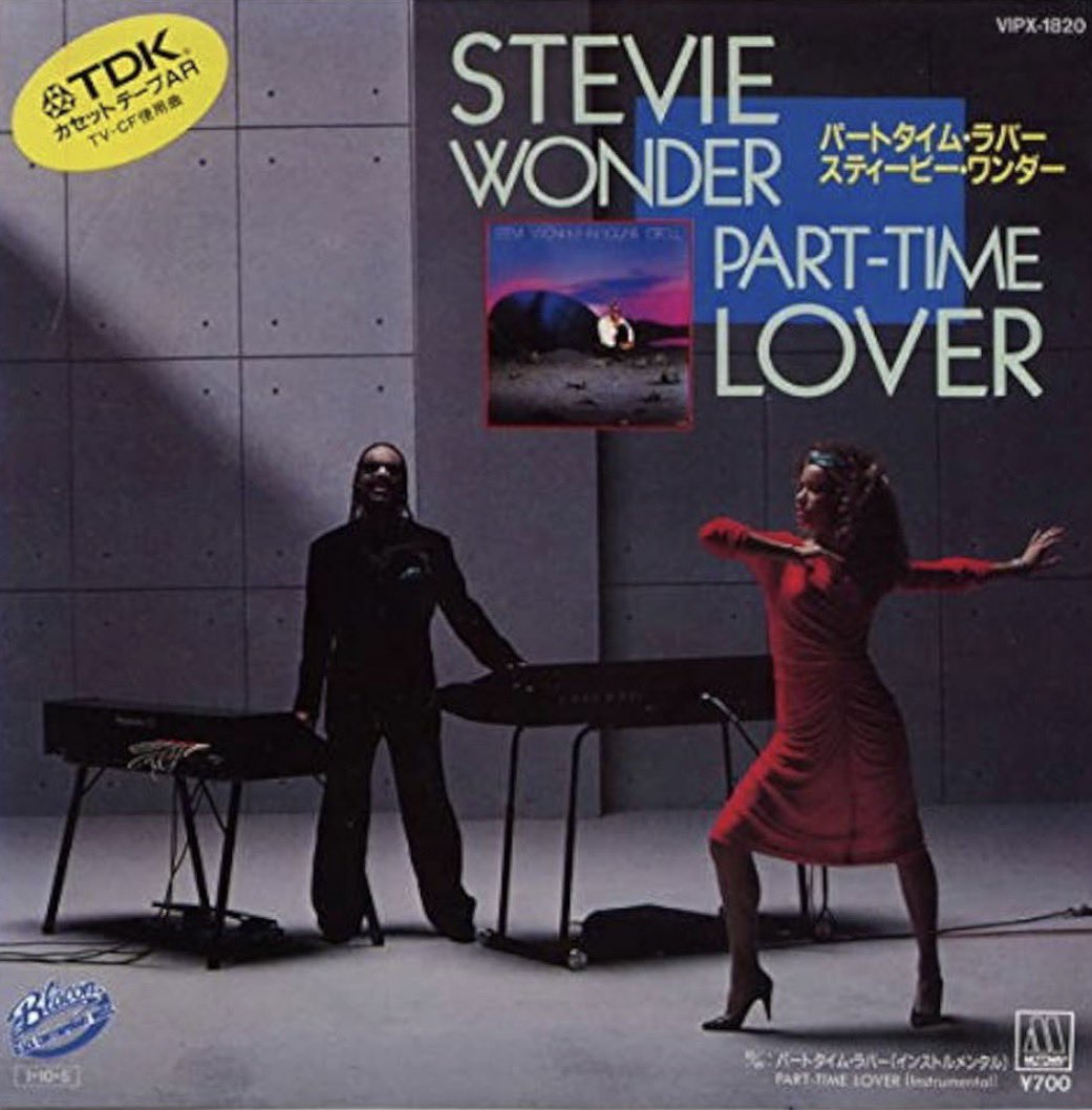 パートタイム・ラヴァー（1985年） スティーヴィー・ワンダー カセット