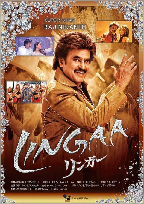 indoeigadokokai's tweet image. 11/22~12/12『インド大映画祭IDE2025』inジャック＆ベティ12/10(水)14:10「リンガーLingaa」各種ソフト・グッズ配布あり.ネット鑑賞券はschedule.eigaland.com/schedule?webKe… #インド大映画祭 #IDE #ジャックアンドベティ #リンガーLingaa #ラジニカーント