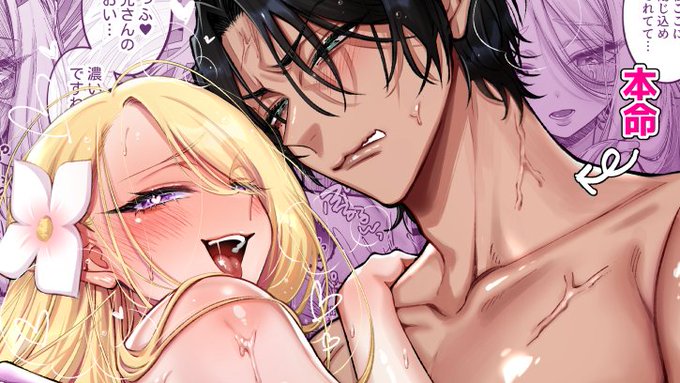 📣「男の子♂だよ!! ～ラプンツェル編～」NUH 
予告出ました～!!発売時期は12月中旬～下旬になりそうです、お気に入り登録よろしくお願いします!🌟

DLsite版表紙も描き下ろししたので見ていただけると嬉しいです!
➡リンクはリプへ(1/2) 