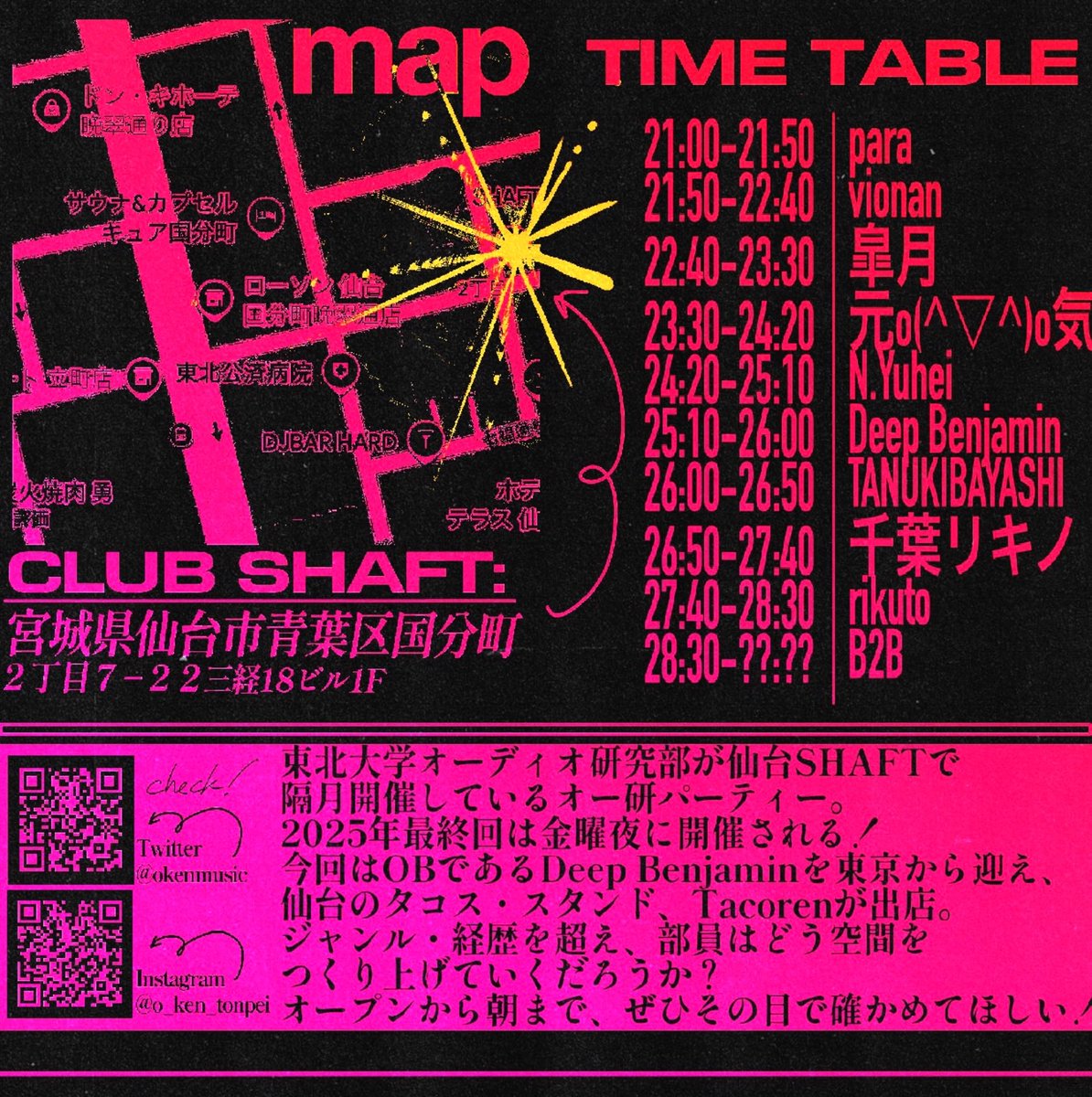 12月12日(金) 21:00～ O-Ken Presents “WEAVE” ENTRANCE DOOR1500jpy+