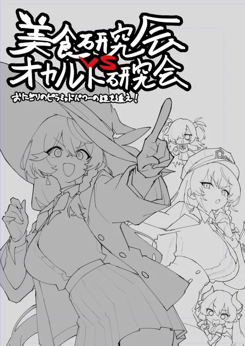 パイがデカスギた気がする 