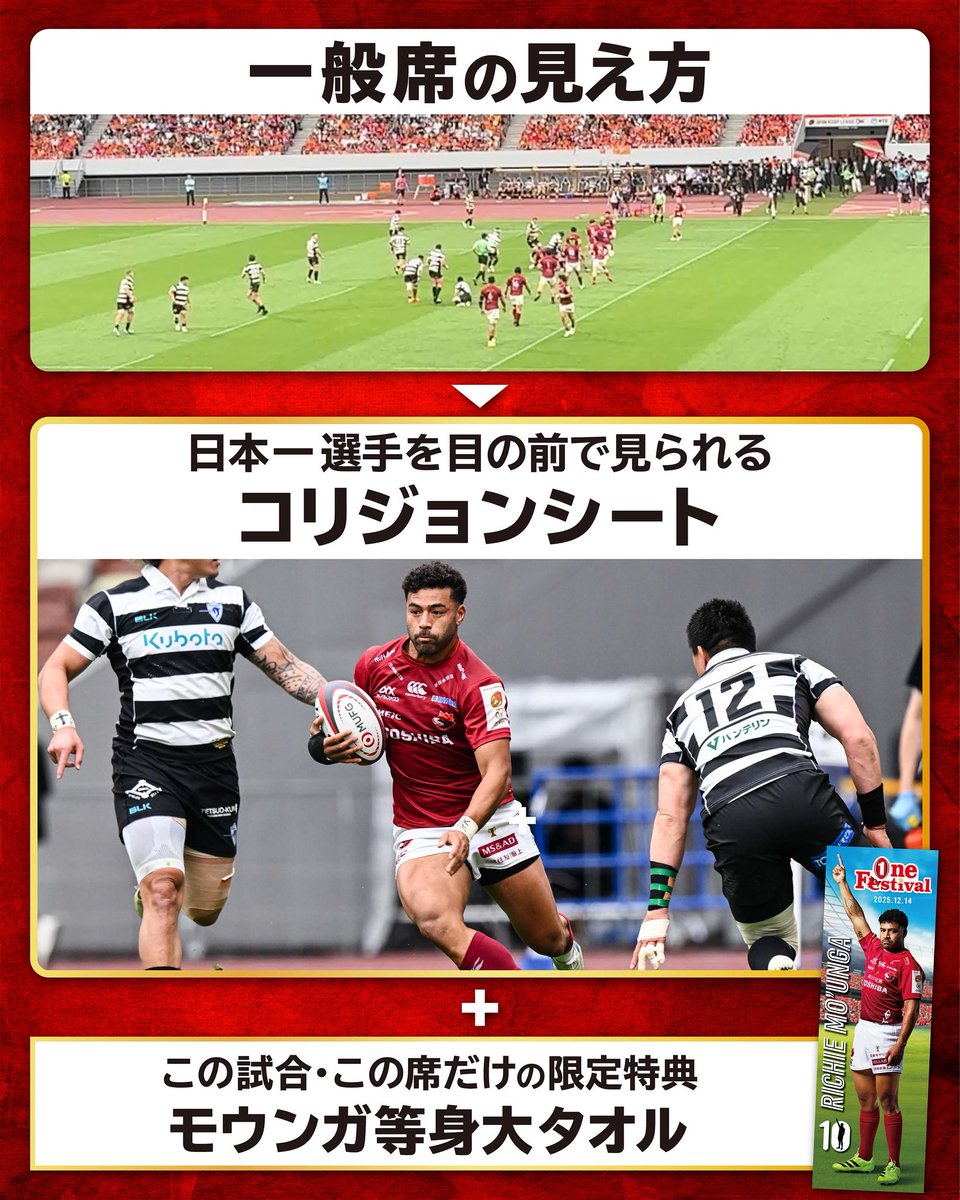 東芝ブレイブルーパス東京 (@bravelupus1048) / Highlights / X