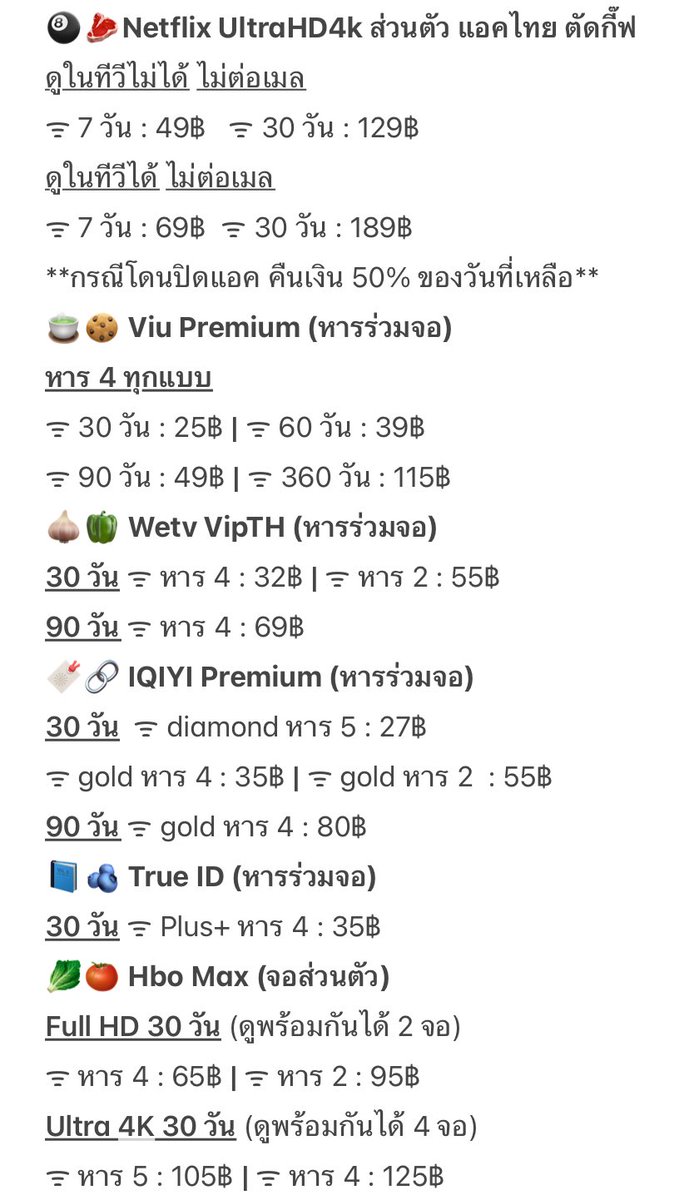 ตอบช้าทักไลน์|Eattadayy◛⋆🌺𓈒𐬹◌🧺🌳 tweet media