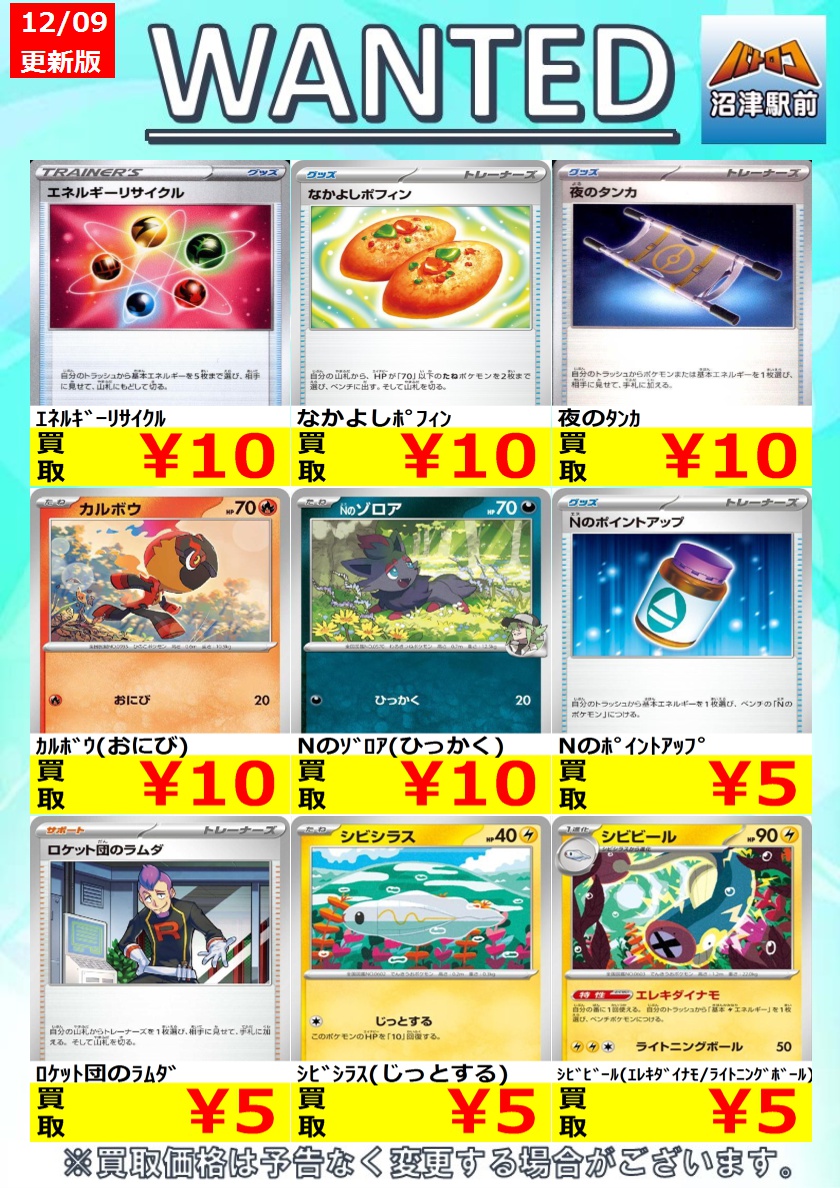 ポケカ 高価買取】 #MAGAドリームex 数量限定高価買取※美品に限ります