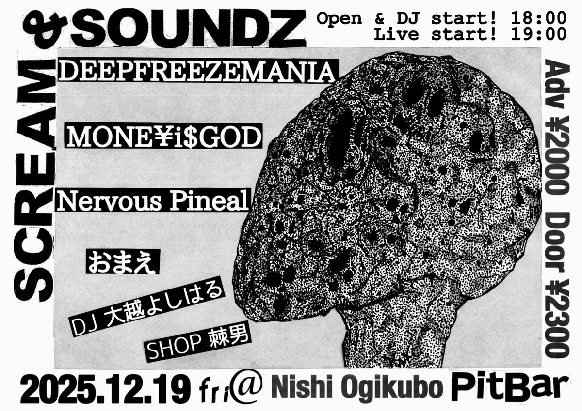 あと10日です！ いつも素晴らしい出演陣の「SCREAM&SOUNDZ」。 2025年