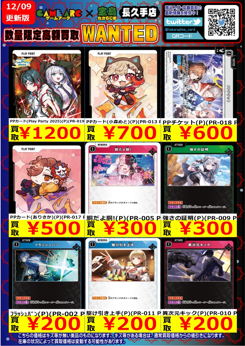 おはようございます‼️ ❤️💛#クロススターズ②💚💙 ✨✨数量限定高価