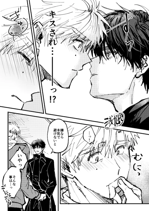 よだつか 言って欲しい1 