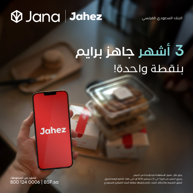 BSF_sa's tweet photo. نقطـة وحدة وش تجيب لك؟🍩

خيارات Jana أكثر هذا الاربعاء، استبدل نقطتك الآن!