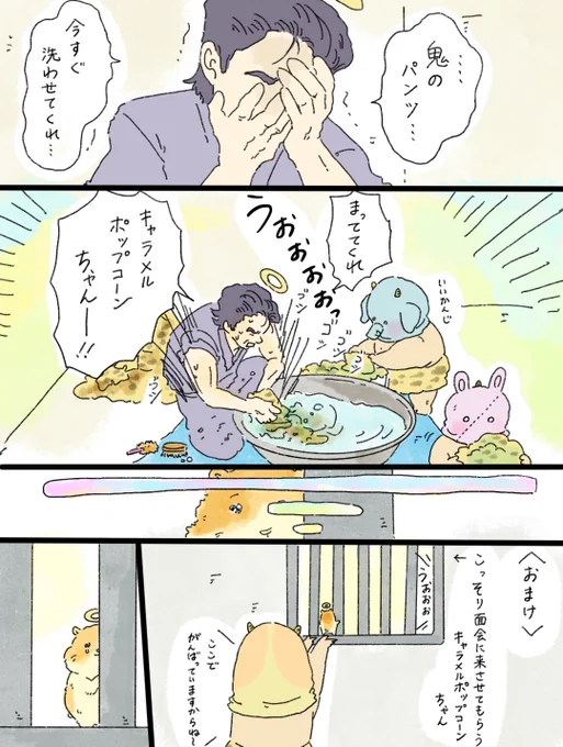 天国での暮らしはどうですか「天国でも地獄でもないところ」(2/2)
明日…続き更新…間に合いますように…😭 