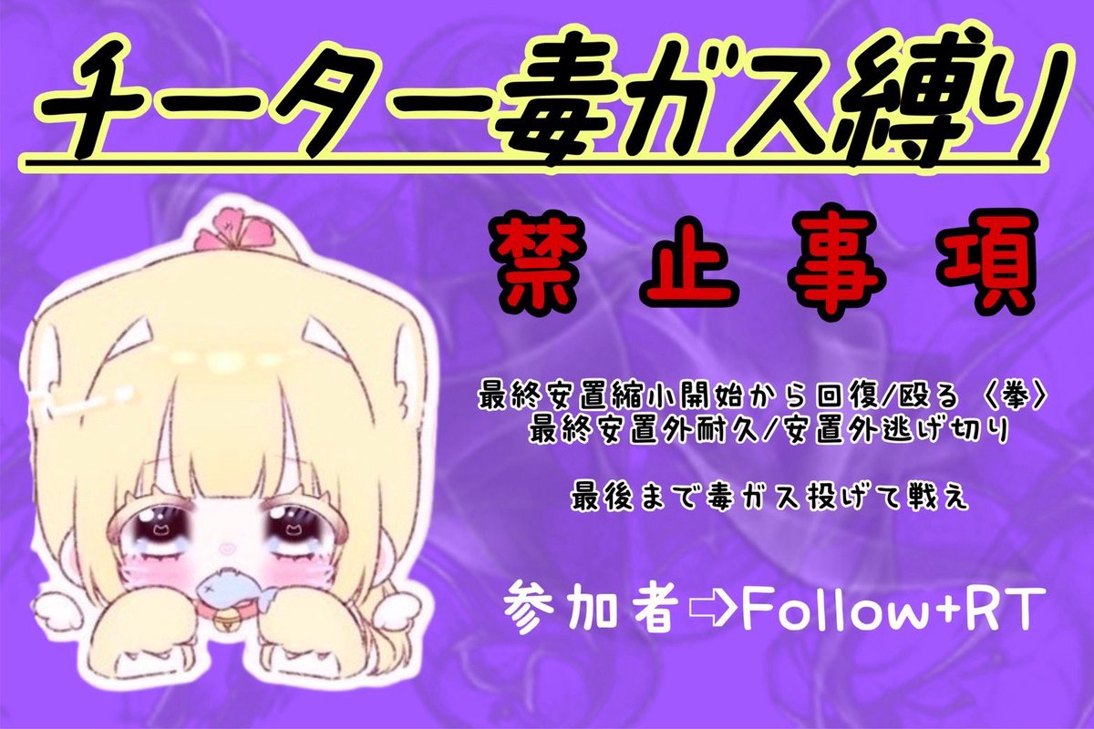 縛りroomおいで🥰

#チーターガス縛り
#シャッフルデュオ

12月10日  21:00 〜2戦

🥇500✖️ဗီူဗီူ

ーーーーーーーーーーーーーーーーーー

#チーターグレ縛り
#シャッフルデュオ

🥇500✖️ဗီူဗီူ

━━━━━━━━━━━━━━━
💫 拡 散 希 望 💫
IDちょーだい🤲