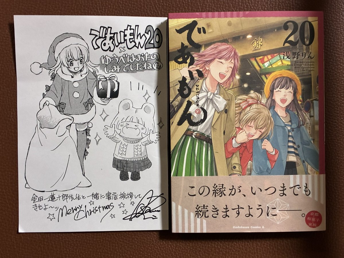浅野りん@であいもん20巻&画集11月4日発売 (@rin_asano) / Posts / X
