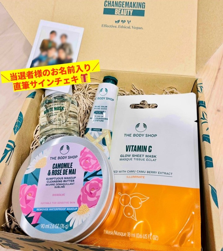 ザボディショップ公式 (@TheBodyShopJP) / Posts / X