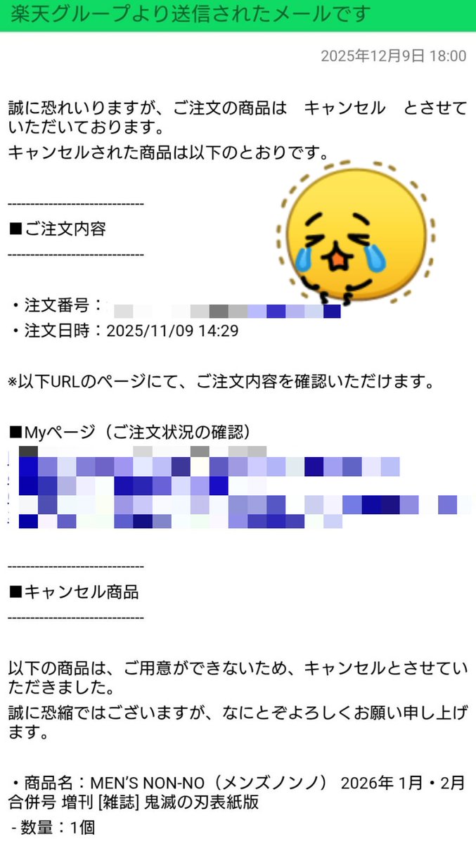 ローキン※横入りはキャンセルします。 予約キャンセル｜尼崎市国民健康保険 健診すずめ通信