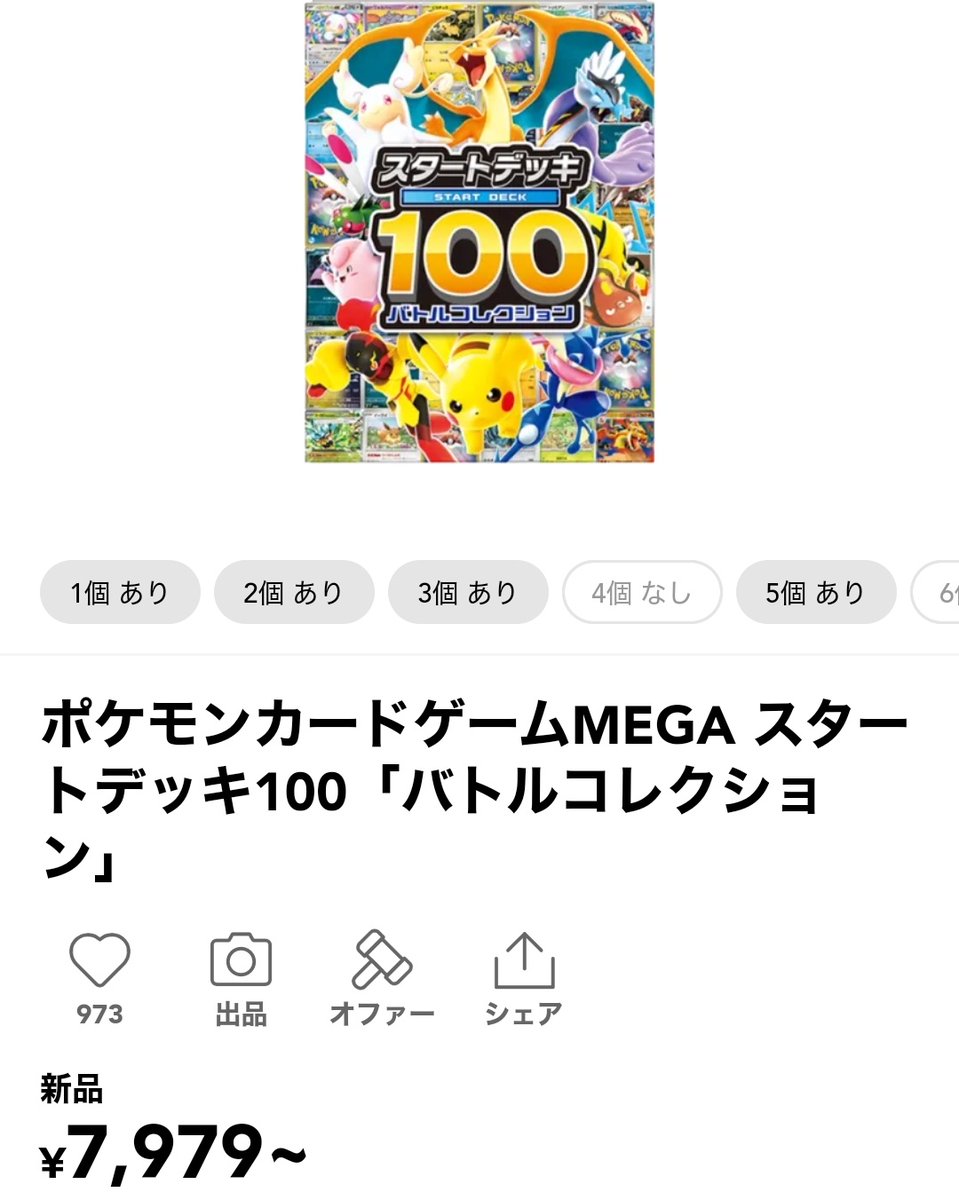 Post by ぽけめざ on X: えっ…🫢 Post by ぽけめざ on X: えっ…🫢