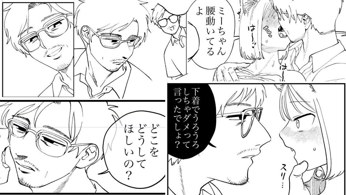 自分の好きを詰め込んだおぢ詰め合わせ!
「ペットと私2」進捗です! 