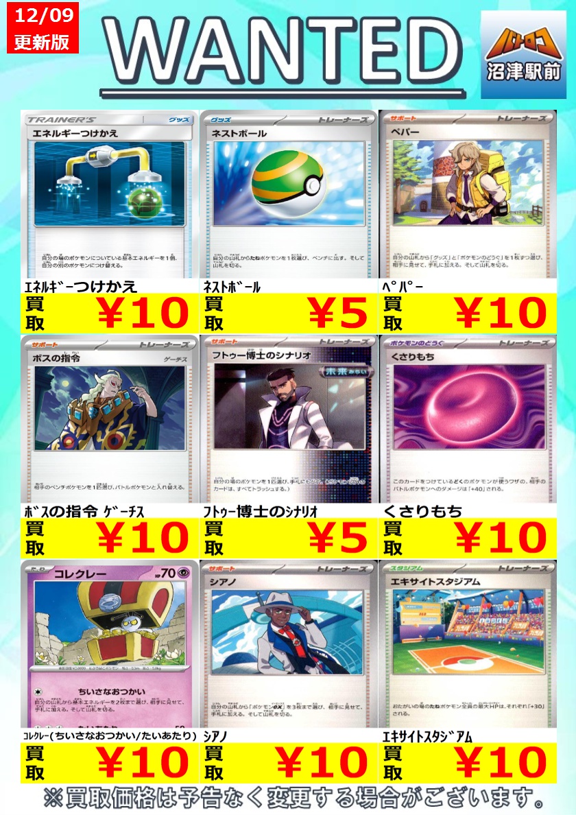 ポケカ 高価買取】 数量限定高価買取※美品に限ります。 ポケカ売るなら