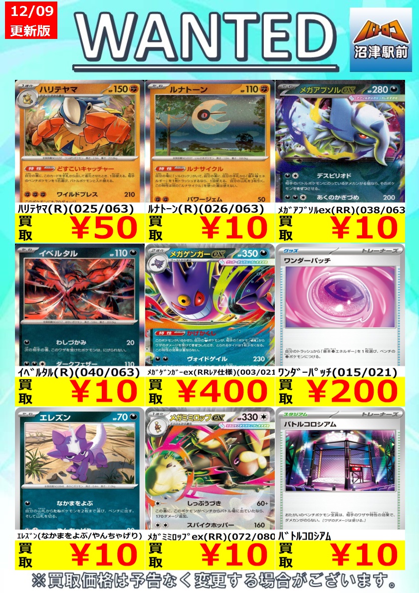 ポケカ 高価買取】 数量限定高価買取※美品に限ります。 ポケカ売るなら