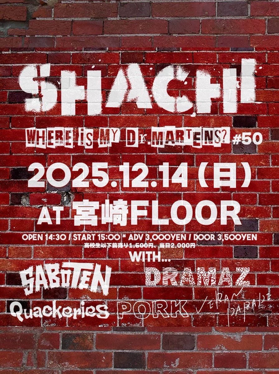 HEKOUK_OKADA's tweet photo. 時の流れが早すぎる！
この前カイタ加入のSHACHIと対バンで涙腺ゆるゆるヘッドマウンテンやったけど、今回はSABOTENまで来ます。
おれの青春カムバック！
みんなで盛り上がっていこー！ https://t.co/oNnprEMKMF