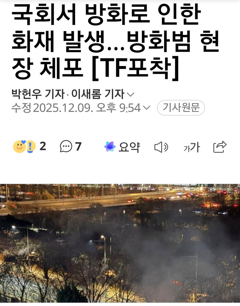 윤석열 내란 이후 제정신이 아닌 인간들이 넘쳐난다.