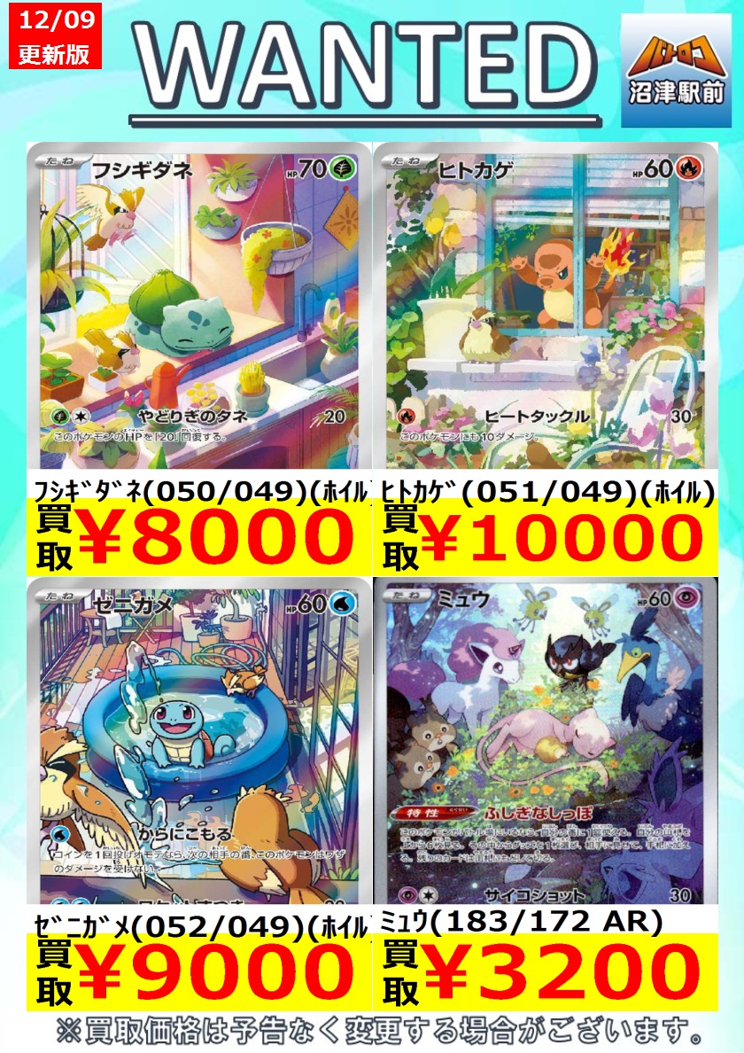 ポケカ 高価買取】 数量限定高価買取※美品に限ります。 ポケカ売るなら