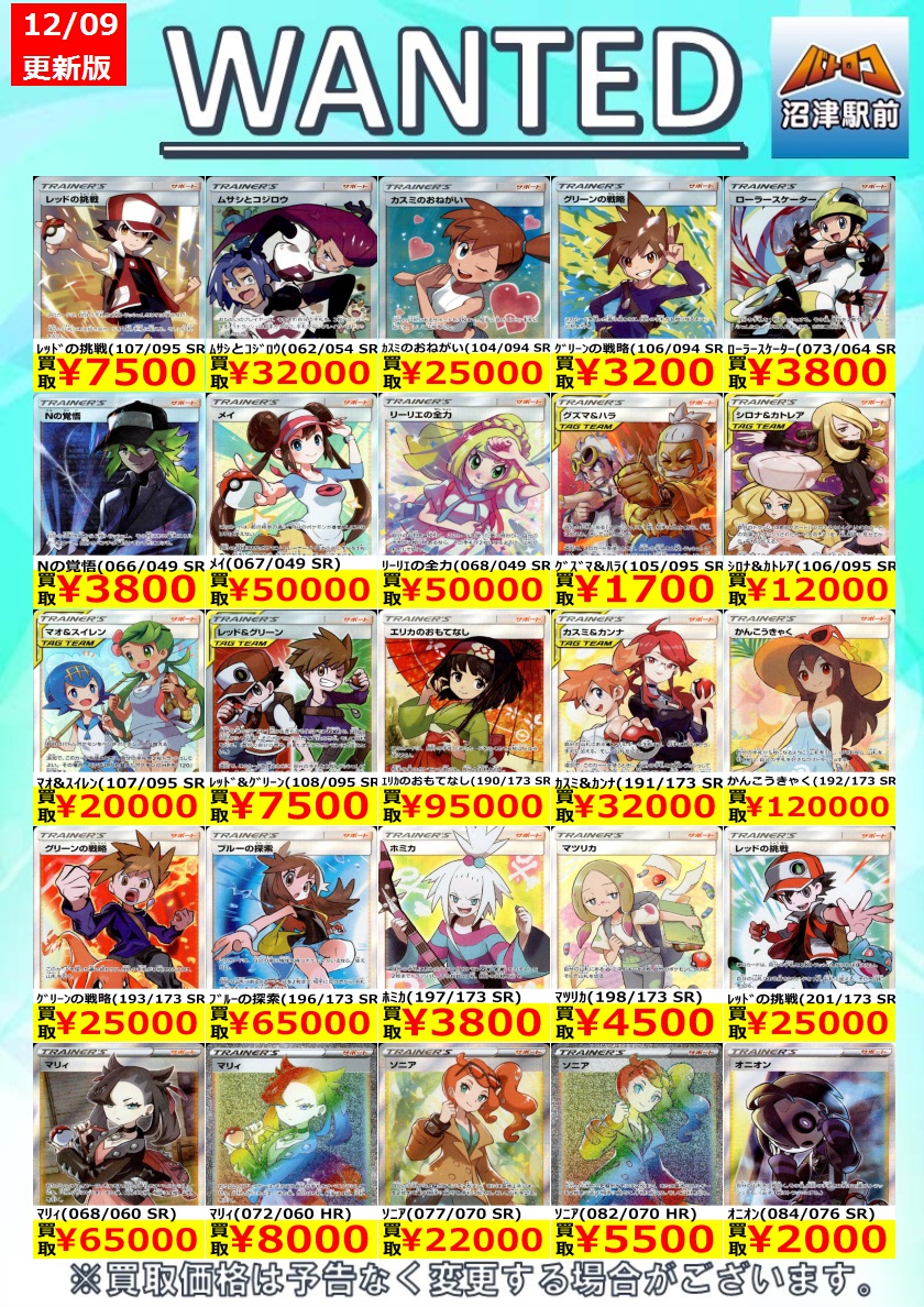 ポケカ 高価買取】 数量限定高価買取※美品に限ります。 ポケカ売るなら