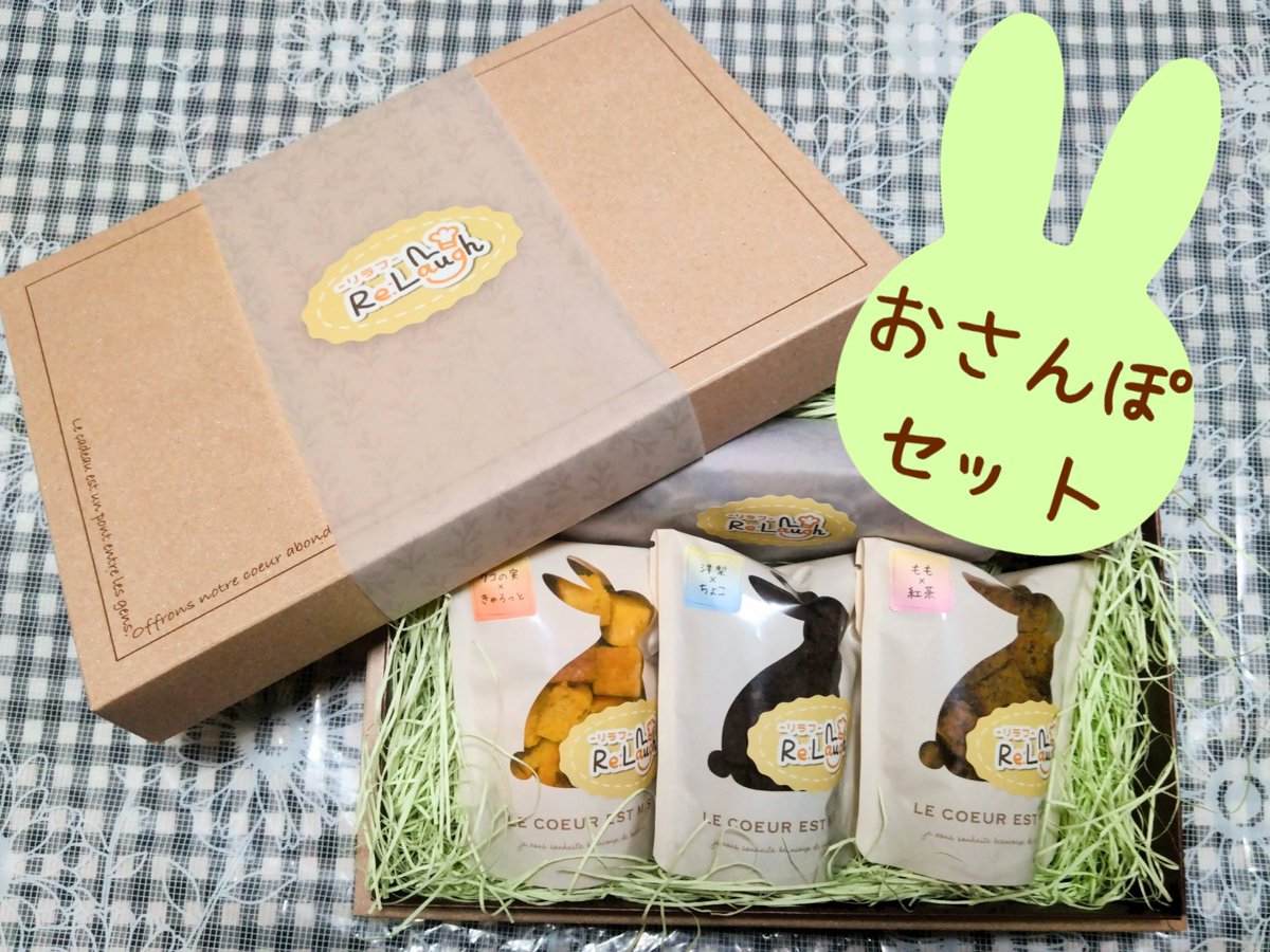 リラフ◆Re:Laugh◆薬膳パウンドケーキとお弁当のお店 tweet media