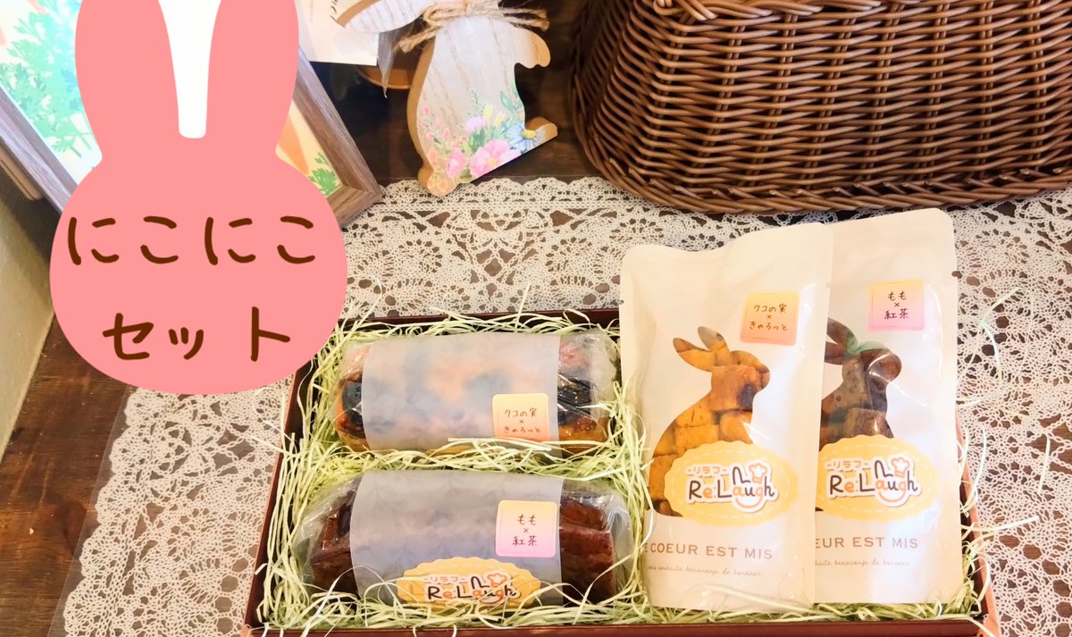 リラフ◆Re:Laugh◆薬膳パウンドケーキとお弁当のお店 tweet media
