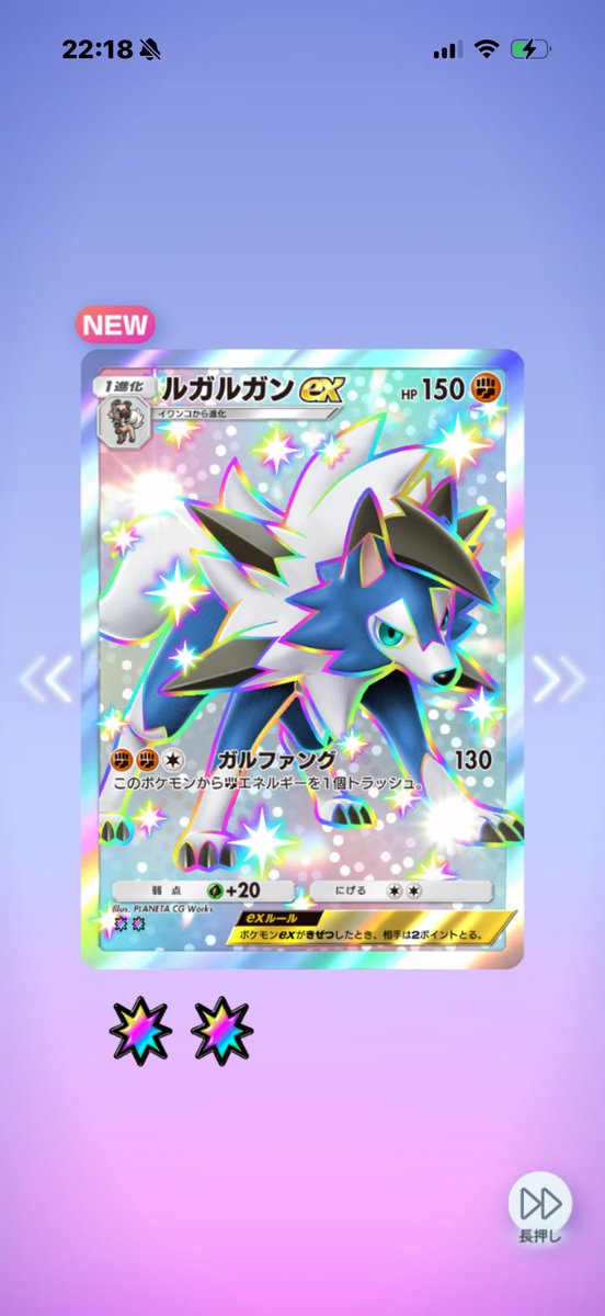 おおー！！！！ #ポケポケ