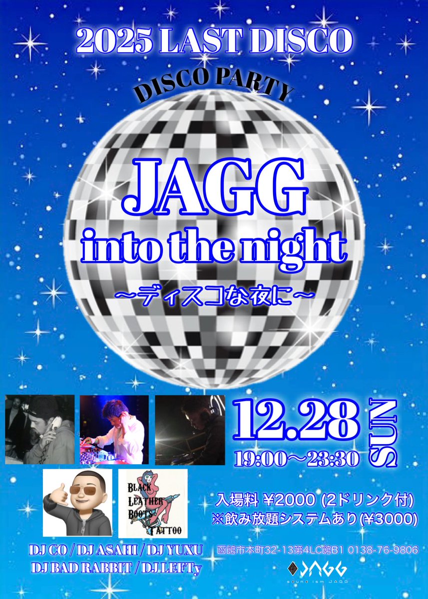 2025年最後のディスコパーティー！

2025年12月28日(日)
2025 LAST DISCO 
JAGG into the night
〜ディスコな夜に〜

OPEN 19:00
CLOSE 23:30

[DJ]
BAD RABBIT
CO
ASAHI
LEFTy
YUXU

入場料 ¥2000 (2ドリンク付)
※飲み放題システムあり
(¥3000)

#北海道 #函館 #五稜郭
#dj #dance #livehouse