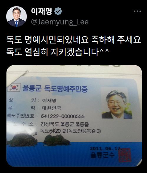 <a href="/Jaemyung_Lee/">이재명</a>
'10월 25일 독도의 날, 법정공휴일로 지정하면 우리나라 국민들 모두가 하루 더 쉴 수 있어'
- 이재명 대통령 - 🥳💙