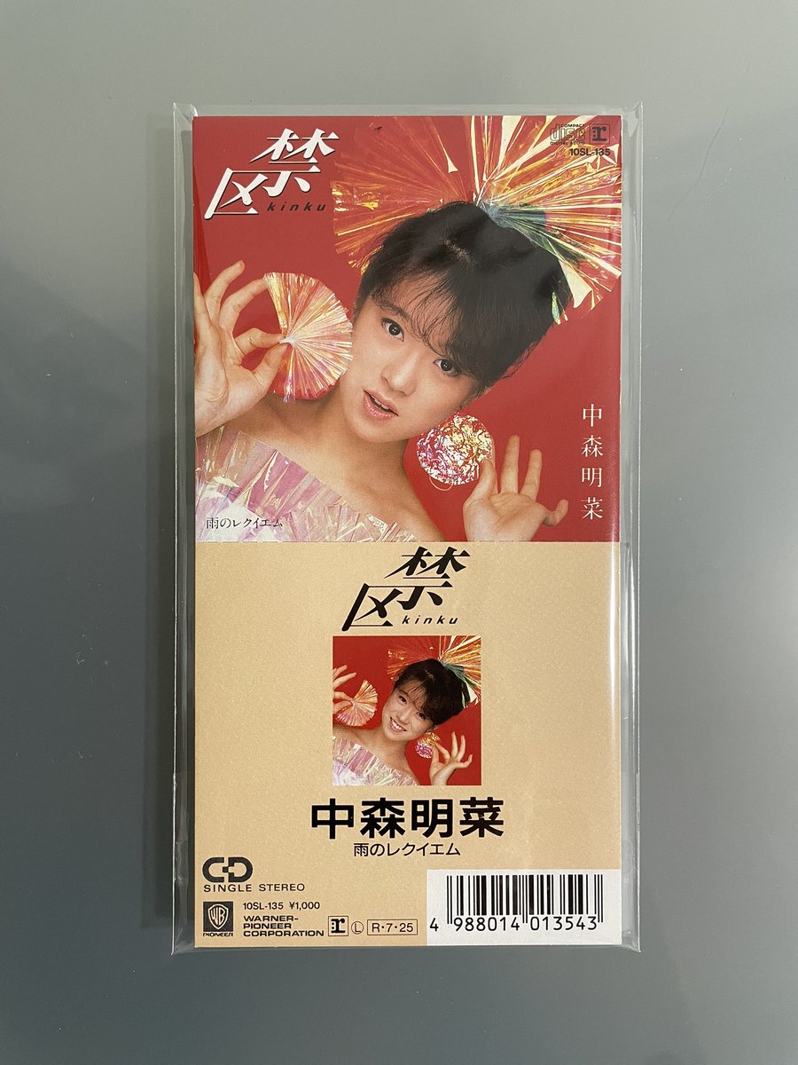 中森明菜 / 8cmCD 中森明菜ちゃんの「禁区」の8cmCDを入手しました。楽曲の素晴らしさは