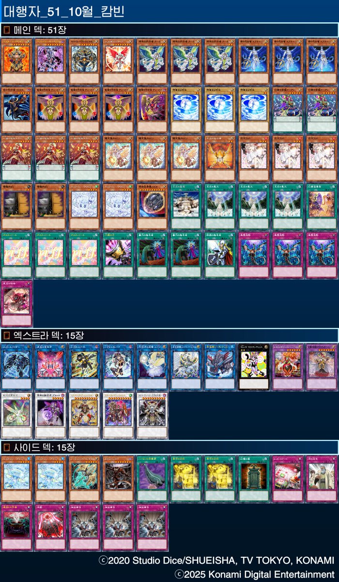 2025/12/09 양정 jclover 비공인

일본판풀스위스3라운드리그

1라 킬러튠 선선 oo
2라 낙인 후선 xx
3라 마기스토스드테 선후선 oxo

운좋아서 케어다했습니다
1월 버밀리온디클레어러 무제한기원