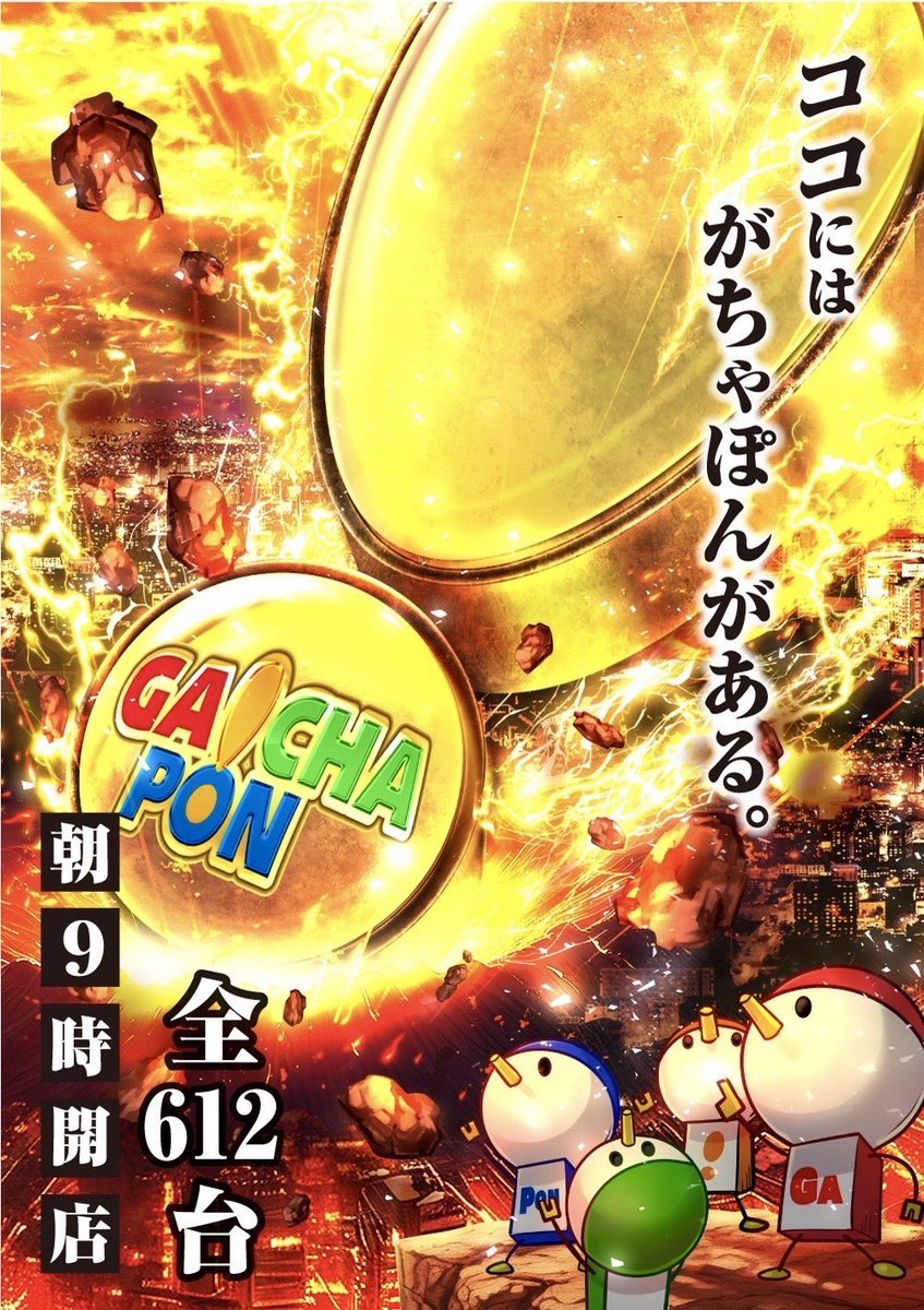 Post by コタツ虫 on X: 10日 はじまる