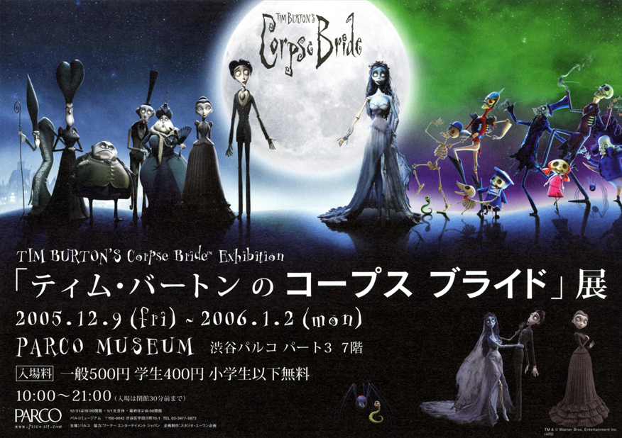 ✧.*◝(•❝͋꒳❝͋•)◟*·✧✧.*◝(•❝͋꒳❝͋•)◟*·✧ コープスブライド