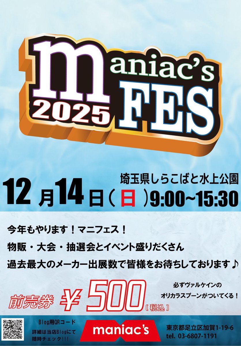masato0329's tweet photo. 今週末はいよいよマニフェス！新製品の展示とエンドパンプキンの素、タッキーブラウンの素、リクーゼ0.6のイベント限定カラー、アイチューナーの限定カラーを販売します！お隣はシマノさんなので26ヴァンキッシュも是非触ってみて下さい☺️ https://t.co/FZMjX4rPWO